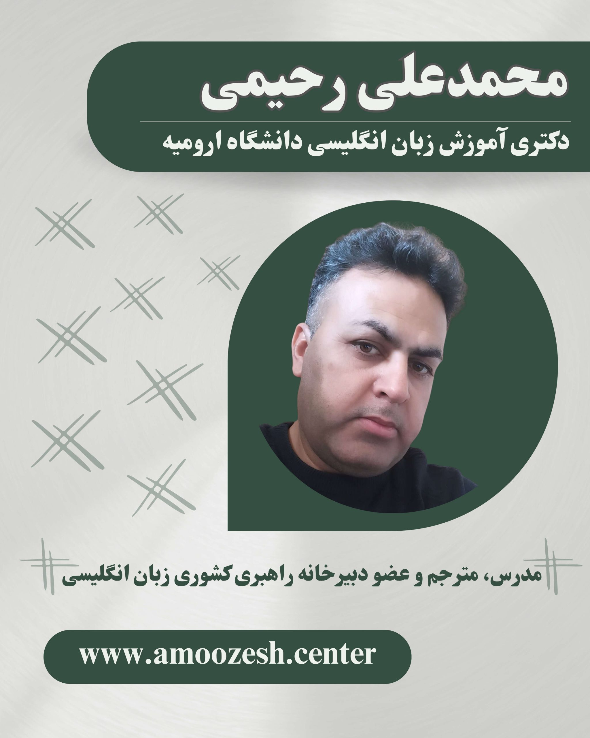 محمدعلی رحیمی