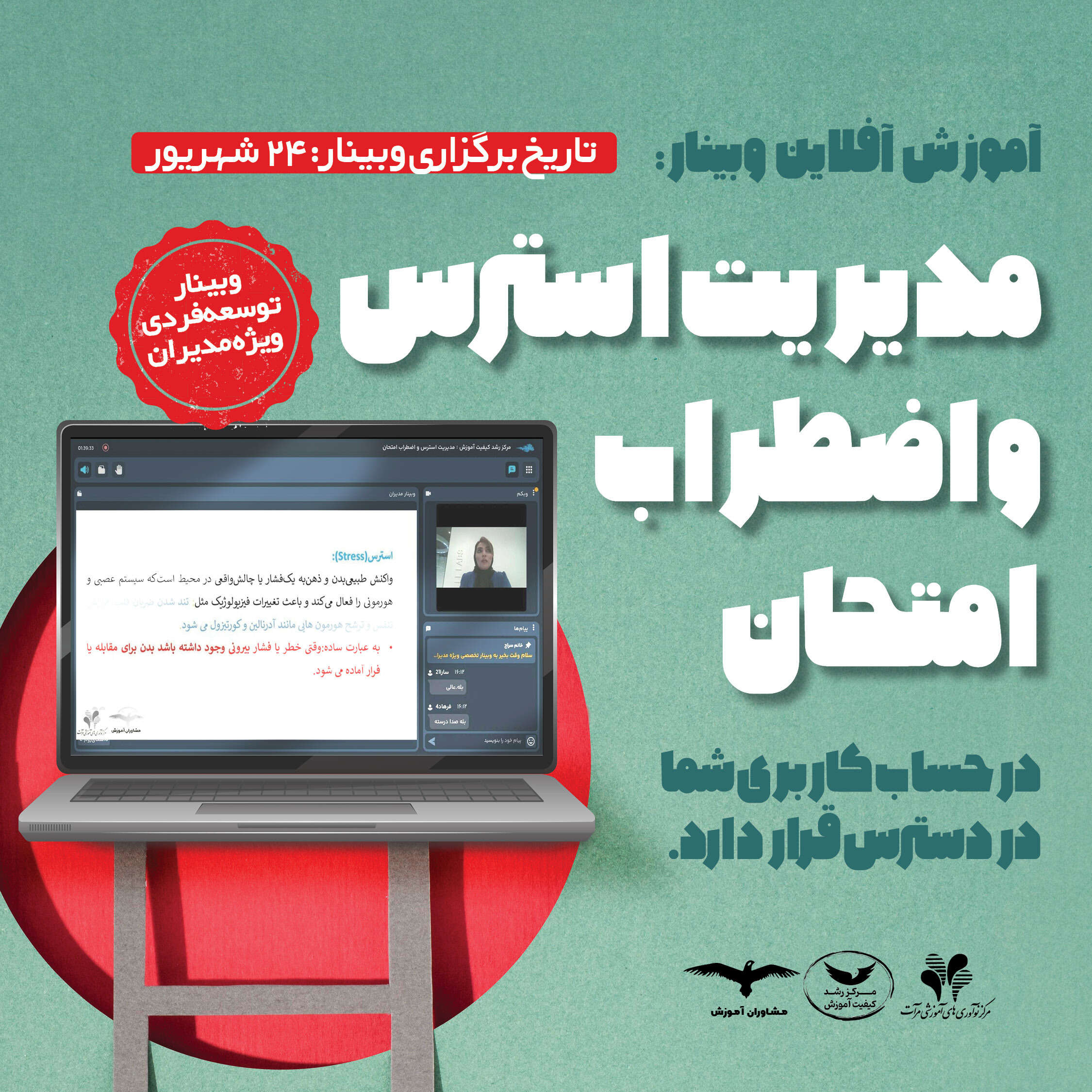 اموزش افلاین