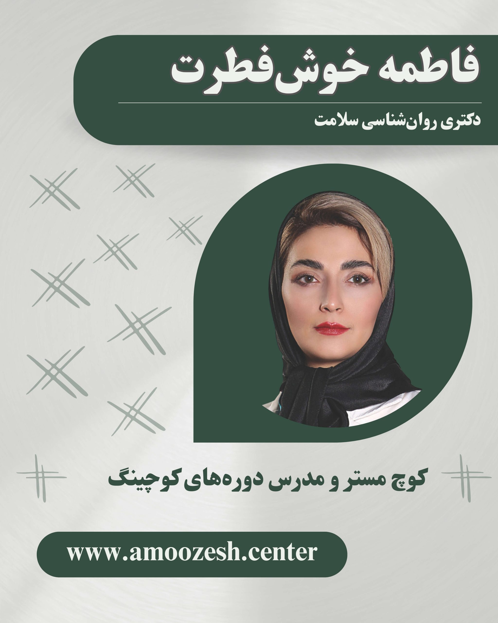 فاطمه خوش فطرت