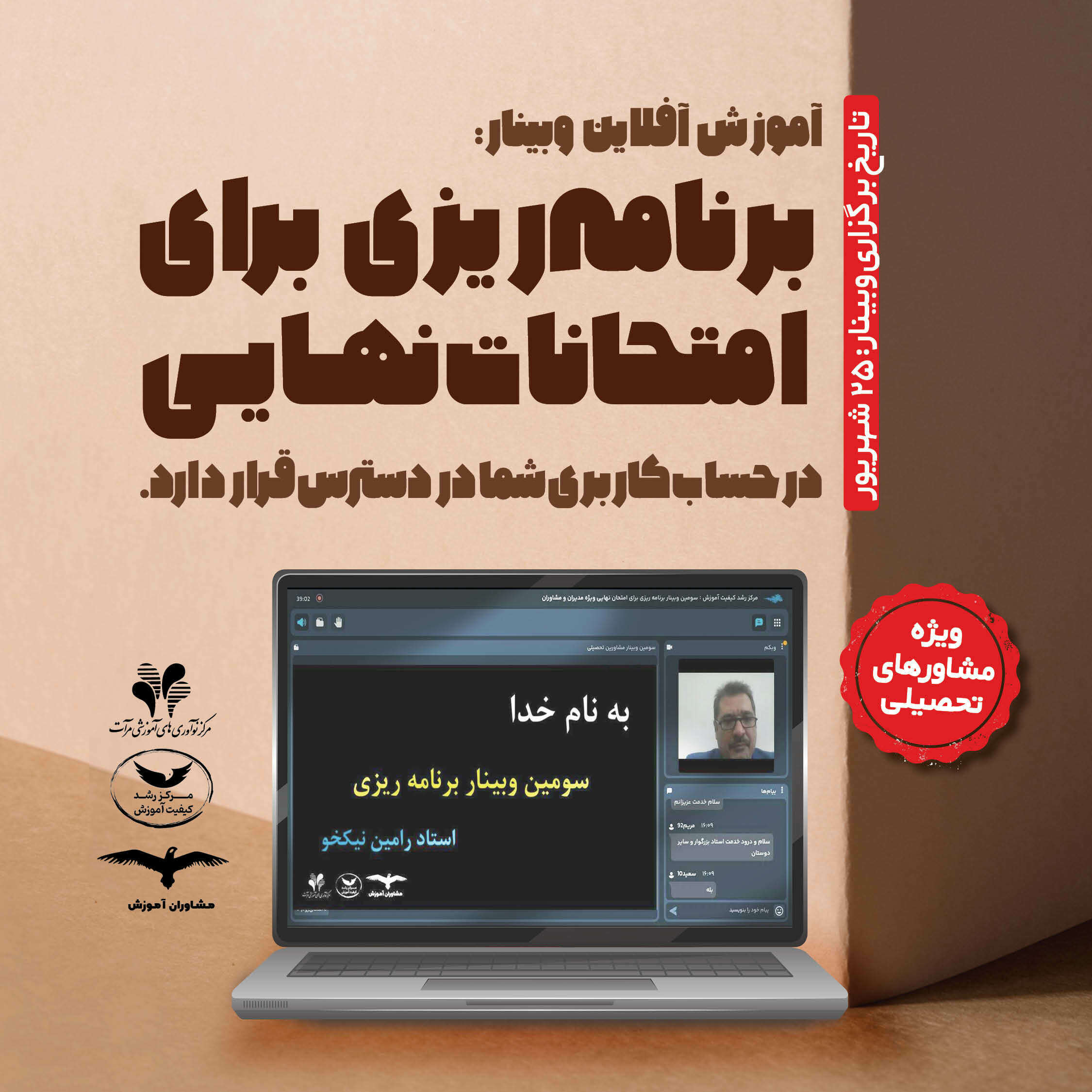 ویدئو افلاین