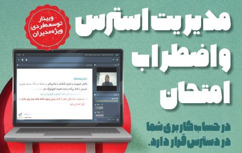 اموزش افلاین