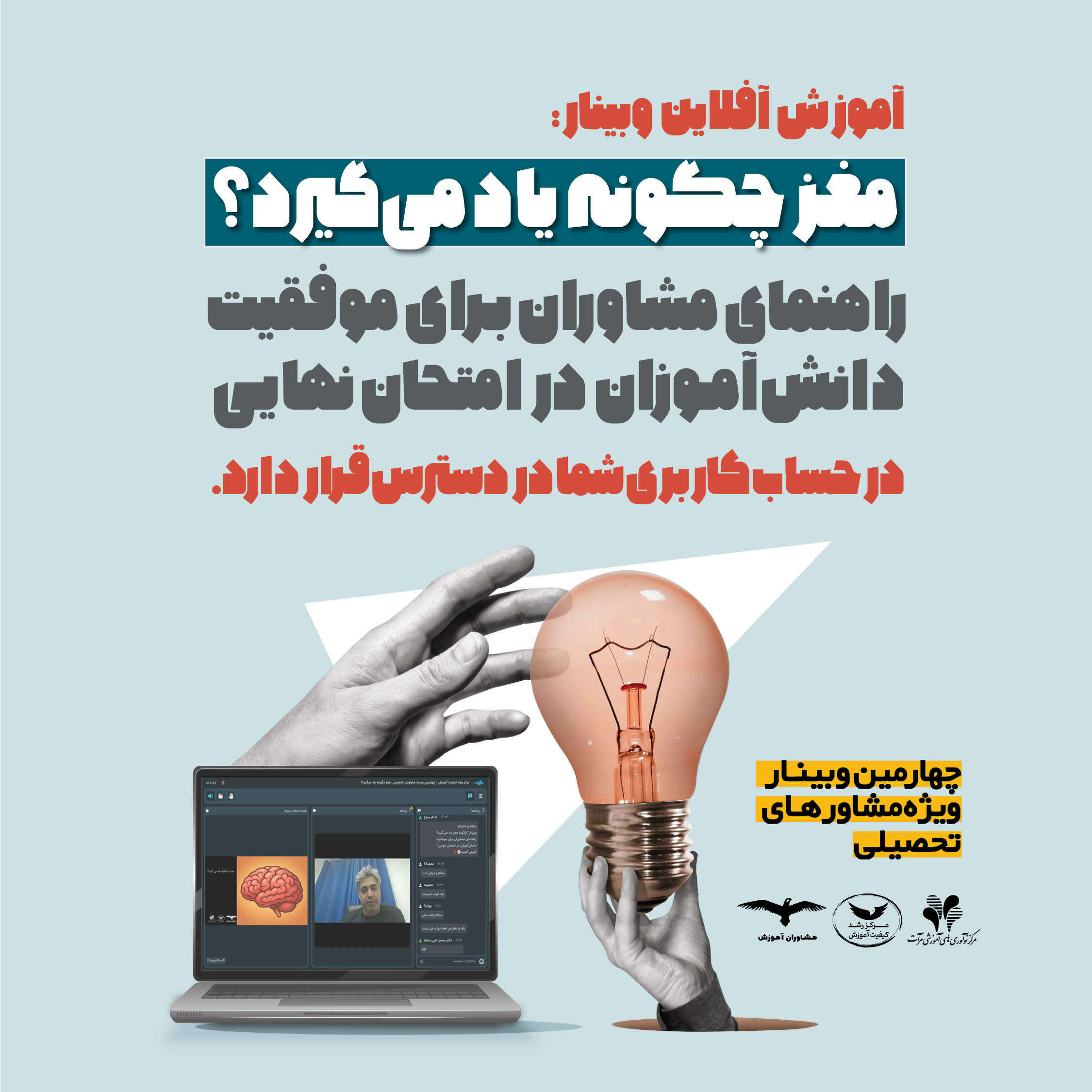 آموزش افلاین