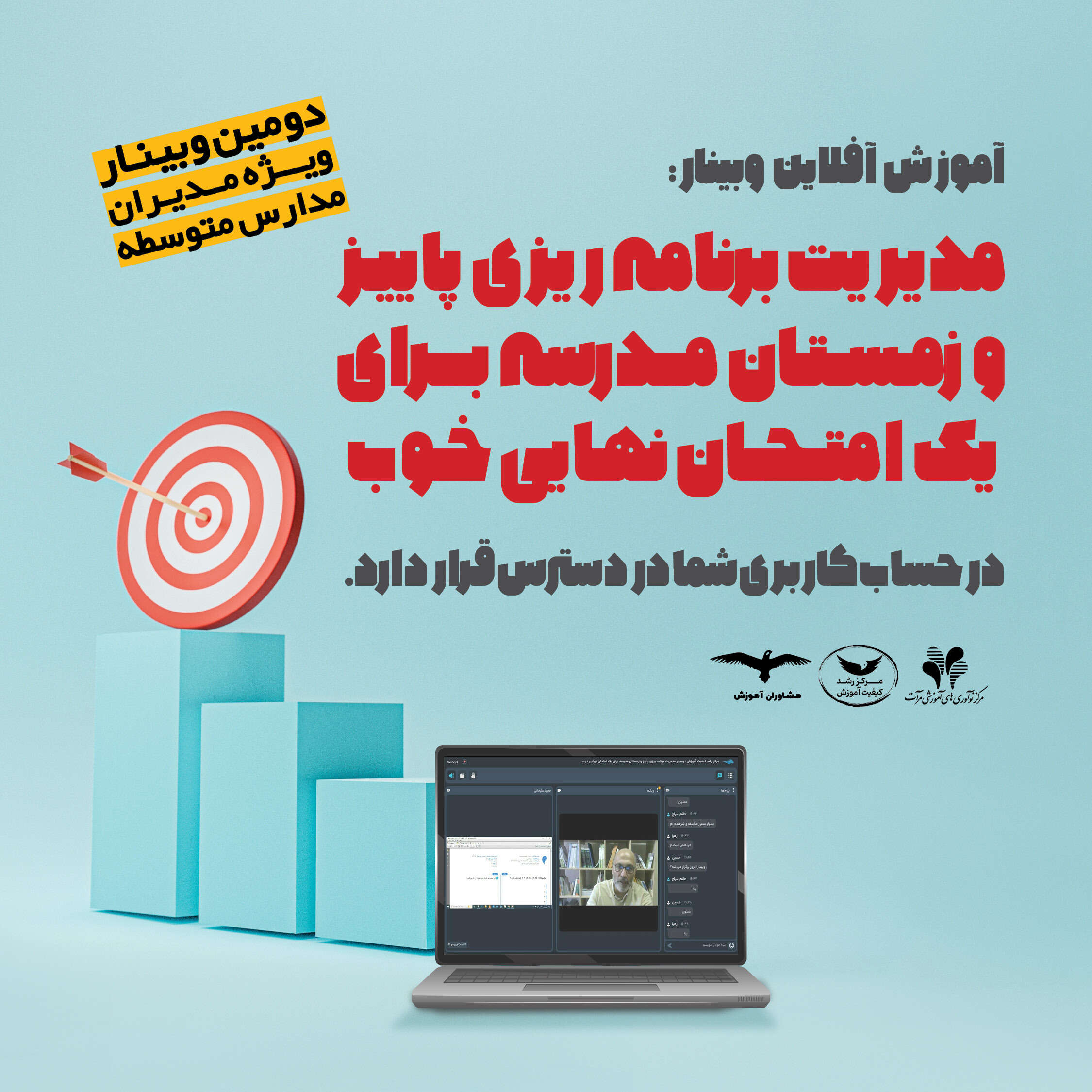 آموزش افلاین