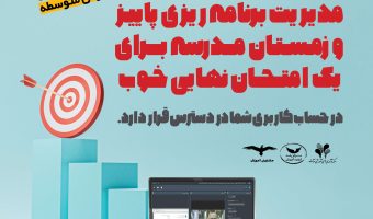 آموزش افلاین