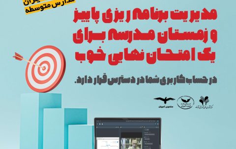 آموزش افلاین
